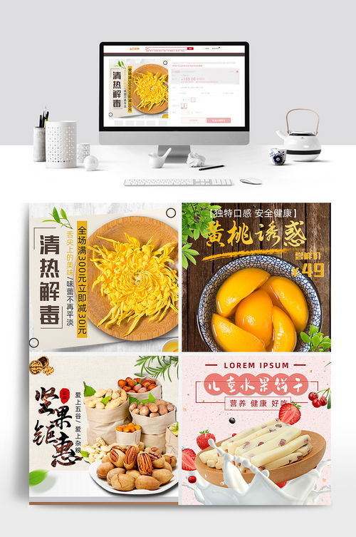 清新果味，健康零負擔——悅享自然好滋味